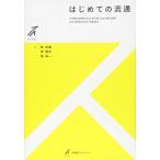 ( б/у ) впервые .. Ryuutsu ( иметь ..s Today a). форма ... выгода восток . один 