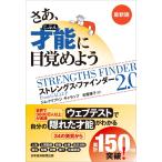 �i���Áj�����A�˔\(���Ԃ�)�ɖڊo�߂悤�@�ŐV�� �X�g�����O�X�E�t�@�C���_�[20 �W���E�N���t�g�� �M�����b�v �É����q