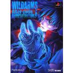 (USED) wild arm zaruta- код F Complete гид Fami expert литература редактирование часть 