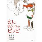 (USED) иллюзия. [ длинный . внизу. pipi] высота поле . Miyazaki . маленький рисовое поле часть . один 