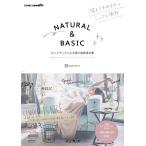 (USED)NATURAL&amp;BASIC взрослый натуральный . рука .. оборудование орнамент материалы сборник ( цифровой материалы BOOK) ingectar-e