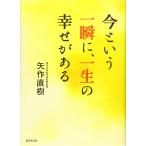 (USED) сейчас и мгновенно ., один сырой. ... есть стрела произведение Naoki 
