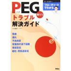 (USED) поток chart . понимать PEG(...) проблема . решение гид Ogawa ..