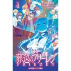 (USED) повесть аниме . отправка. свободный Len (4) ( Shogakukan Inc. Junior библиотека ji.15-4) час море ..? гора рисовое поле колокольчик человек?abetsukasa Suzuki ..