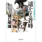 (USED) юг Alps горы ...K-9.. становится ..( добродетель промежуток библиотека ).. Akira самец 