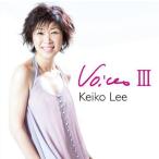 （レンタル落ち）ヴォイセズ3 - KEIKO LEE [CD] KEIKO LEE