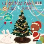 (USED) Cafe . текущий . Рождество фортепьяно 20 JAZZ PIANO BEST COVERS SCCD-0371 [CD]