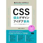 (USED)CSS превосходный дизайн × I der лексика Pro . доля делать площадка. немедленно битва сила technique гора =. большой ..