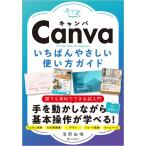 (USED)Canva........ гид по использованию ....