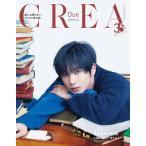 (USED)CREA Due 2025 осень номер SPECIAL EDITION ([. тоже .. нет из .... рассказ ])