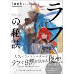 (USED)lack. надежно объяснить [ черновой ]. ... конструкция . ускорение делать произведение ...lack