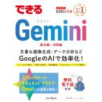 (USED)[ новейший версия Gemini 3. соответствует!] возможен Gemini ( возможен серии ) Shimizu . история возможен серии редактирование часть 