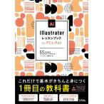 (USED)Illustrator урок книжка for PC&amp;iPadso Sim дизайн редактирование часть 