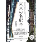 (USED) Tokyo. название станция . большой внутри рисовое поле история .. остров выгода .