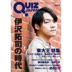 （USED）QUIZ JAPAN vol9 セブンデイズウォー