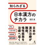 �iUSED�j�m��ꂴ����{�����̃`�J�� ���� ��