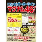 (USED) день . темно синий pi* окантовка линия Magnum 46! ( переворот скачки ) [ монография ] рисовое поле средний . рабочий день . темно синий pi изучение команда 