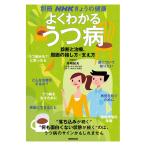 �iUSED�j�悭�킩�邤�a �f�f�Ǝ��ÁA���͂̐ڂ����E�x���� (�ʍ�NHK���傤�̌��N) ���� �I�v NHK�o��