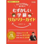 �iUSED�j�q�ǂ��̏Ί�����߂��I�u�ނ��������w���v���J�o���[�K�C�h (�w���o�c�T�|�[�g�a�n�n�j�r) �R�c �m��