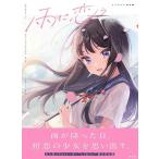（USED）雨に恋う　しぐれうい作品集 しぐれうい