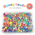 Yahoo! Yahoo!ショッピング(ヤフー ショッピング)ハニービーズDX 24種 アクセサリー ビーズキット パーツ ハンドメイド DIY材料 手作り カチューシャ ネックレス ミサンガ ブレスレット 遊び方説明書付き