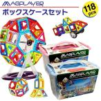 Yahoo! Yahoo!ショッピング(ヤフー ショッピング)マグプレイヤー Magplayer 120ピース ボックスケース118個 人形ピース2個セット 収納ケース  おもちゃ 磁石 誕生日 クリスマス 知育玩具 ブロック