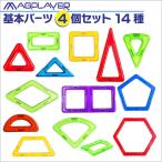  кружка плеер Magplayer основы детали 9 вид (4 деталь комплект ) почтовая доставка бесплатная доставка одиночный товар дополнение дополнительный день рождения Рождество 