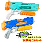  water pistol 2 pcs set super powerful . distance 8m high capacity 1000CC 3. nozzle water gun Pooh ruby chi summer. standard playing in water present green blue 