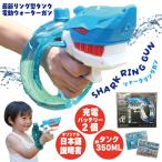  электрический водный пистолет вода gun ребенок [ Shark кольцо gun ]... легкий легкий аккумулятор 2 шт мощный полосный . следующего поколения высокого давления . растояние электрический водный пистолет электрический вода gun 