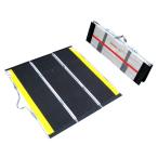 折りたたみ式軽量スロープ　デクパック　M.P. / 長さ87.5cm（ケアメディックス）