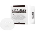 HITO-KAN（ヒトカン）　プレミアムフェイスマスク / 30枚入（肌ケア・顔パック、ヒト幹細胞培養美容液）（Stay Free）