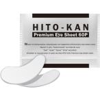 HITO-KAN（ヒトカン）　プレミアムアイマスク / 60枚入（Stay Free）