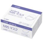 Gユニ・チャームN95マスク / 52480　小さめサイズ　50枚入（ユニ・チャーム）