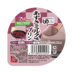 やさしくラクケア　和風デザート / 091295　63g　あずきミルク味プリン　旧申込番号：E1375（ハウスギャバン）