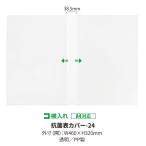  меню книжка меню покрытие SHIMBI(simbi) антибактериальный таблица покрытие -24