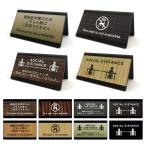 テーブルサイン　SHIMBI SAPPORO（シンビ サッポロ）　UV-テーブルサイン山型　TS-UVA　座席　使用禁止　ソーシャルディスタンス　コロナウイルス対策