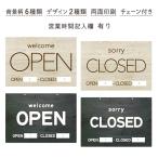 営業中サイン　SHIMBI SAPPORO（シンビ サッポロ）　OC-UVP オープンサインA　時間記入欄あり　両面印刷　OPEN　CLOSE　オープン　クローズ