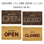営業中サイン　SHIMBI SAPPORO（シンビ サッポロ）　OC-UVP  オープンサインB　時間記入欄なし　両面印刷　OPEN　CLOSE　オープン　クローズ