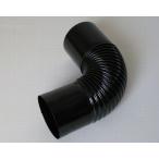 ホーロー煙突ブラック　えび曲り　煙突径サイズ φ１２１ｍｍ