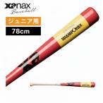  бейсбол The naks бейсбол bat тренировка для три день месяц bat тренировочная бита Junior BTB1043J xanax бейсбол сопутствующие товары . покупка 