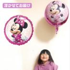 浮かせてお届け ミニー「B」ミニー ディズニー キャラクター 誕生日 風船 バルーン 飾り 飾りつけ 数字 バルーンギフト プレゼント パーティー