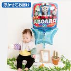 ショッピングトーマス トーマス バルーン 浮かせてお届け 「N」 誕生日 風船 バルーン 飾り 飾り付け バルーンギフト プレゼント