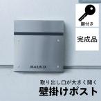 東屋 ポストPST-218SV シルバー 郵便ポスト 鍵付き 宅配ボックス シンプル スリム 薄型 銀色 郵便受け 爆買