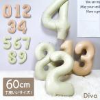 誕生日 数字バルーン 飾り付け くすみ パステル ベージュマカロン ベージュ グリーン キャラメル 約60cm 風船 数字 バルーン 記念日 飾り 推し活 Diva