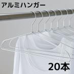  aluminium вешалка вешалка 20 шт. комплект вешалка легкий и не ржавеет поэтому вне высушенный OK простой высокое качество . покупка 