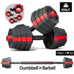 ダンベル バーベル 8角 可変 15kg 2個セット 合計30kg 2個セット 15キロ 15kg バーベル メンズ レディース トレーニング