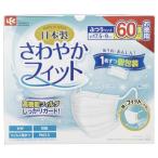 レック さわやかフィットマスクふつう６０枚入 Ｃ００９３７