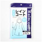 オカザキ レインコート　　大人用 ０