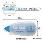 コクヨ KOKUYO キャンパス修正テープつめ替え本体 B罫6m TW-MNT335 グリーン購入法適応