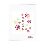 エヒメ紙工 お花紙 500枚 白 EOH-WH500